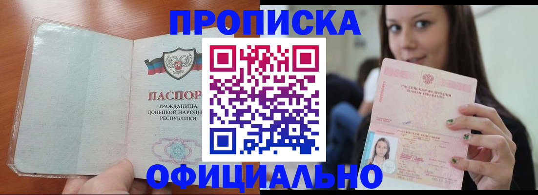 миграционный учет в Мурманске