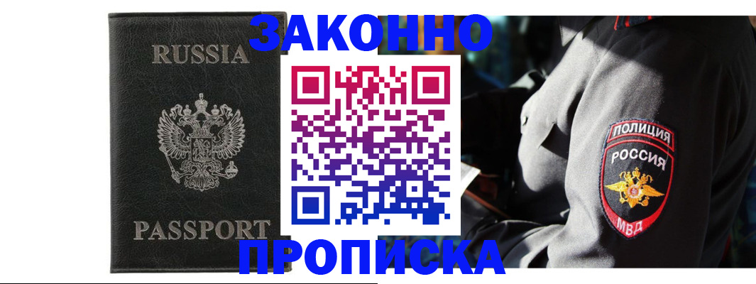 миграционный учет в Мурманске