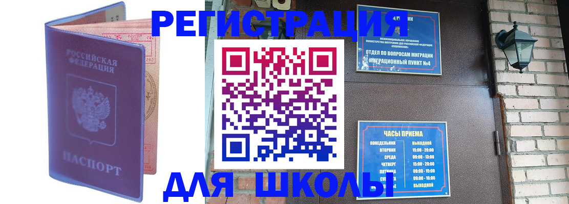 прописка паспорт в Мурманске